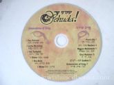 Yehuda! Perek Shirah (CD)